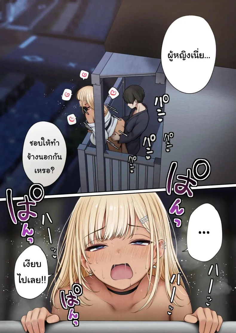 หอพักกลายเป็นห้องเชือด [SigMart (SigMa)] Boku no Heya ga Osananajimi Gal no Yaribeya ni Natta Hanashiหอพักกลายเป็นห้องเชือด 2 หน้า 49
