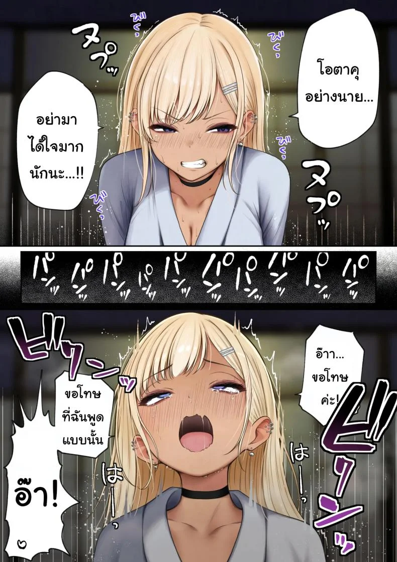 หอพักกลายเป็นห้องเชือด [SigMart (SigMa)] Boku no Heya ga Osananajimi Gal no Yaribeya ni Natta Hanashiหอพักกลายเป็นห้องเชือด 2 หน้า 51