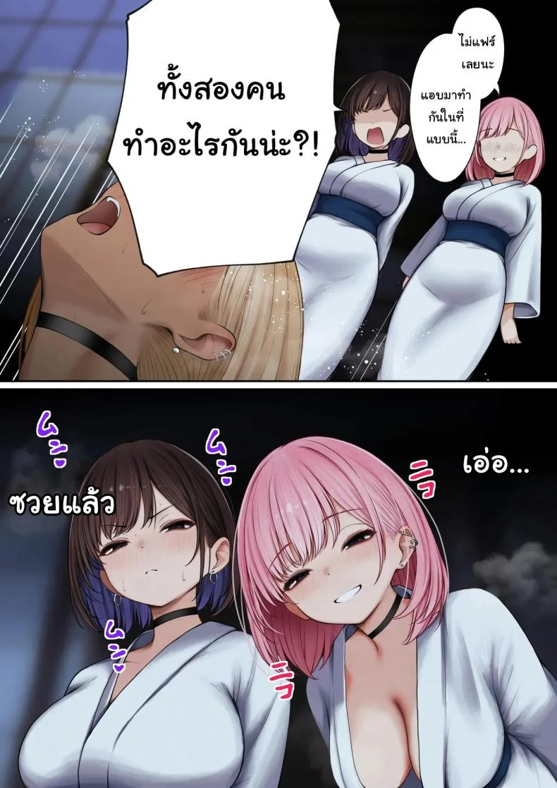 หอพักกลายเป็นห้องเชือด [SigMart (SigMa)] Boku no Heya ga Osananajimi Gal no Yaribeya ni Natta Hanashiหอพักกลายเป็นห้องเชือด 2 หน้า 53