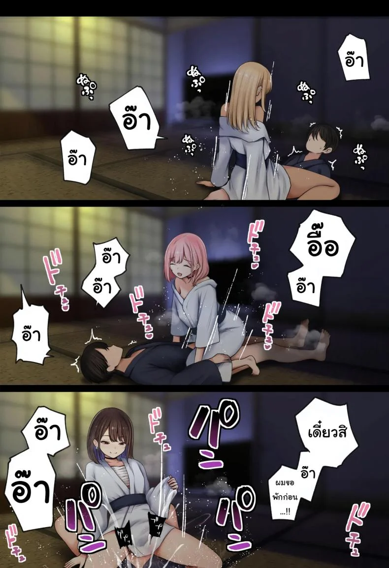 หอพักกลายเป็นห้องเชือด [SigMart (SigMa)] Boku no Heya ga Osananajimi Gal no Yaribeya ni Natta Hanashiหอพักกลายเป็นห้องเชือด 2 หน้า 66