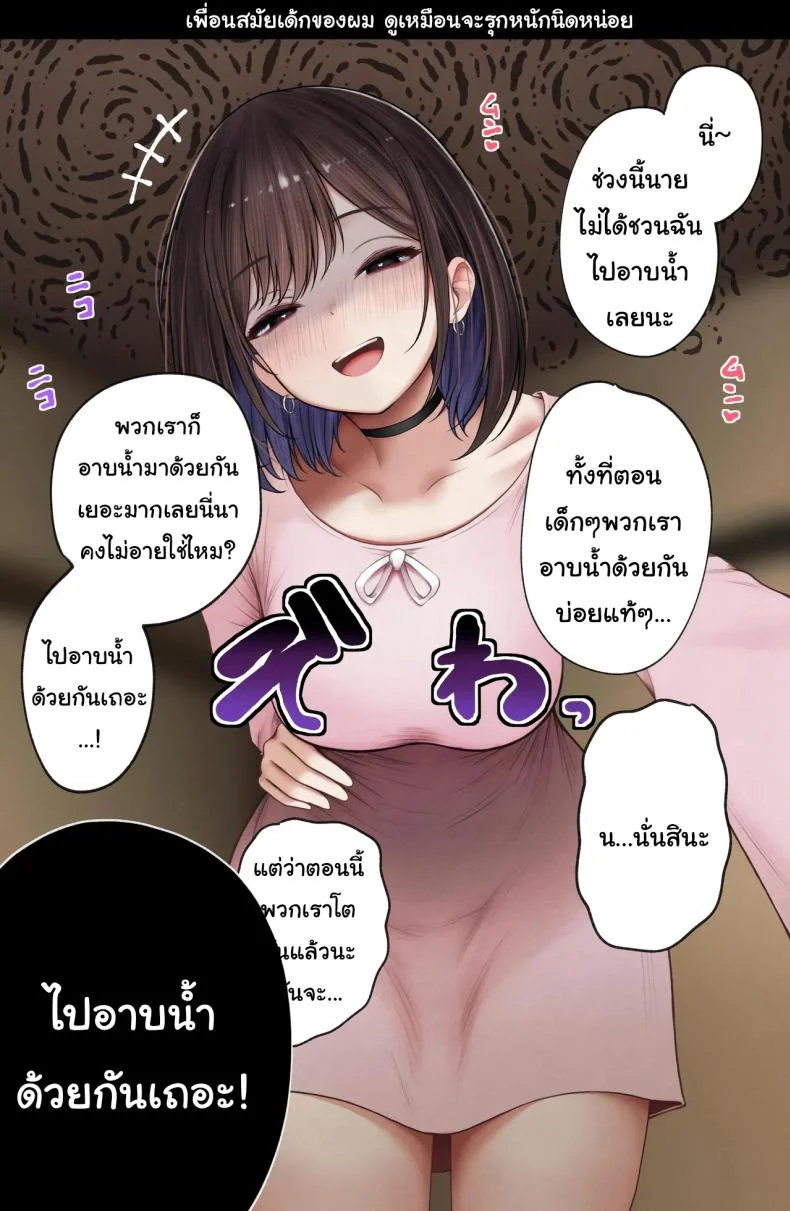 หอพักกลายเป็นห้องเชือด [SigMart (SigMa)] Boku no Heya ga Osananajimi Gal no Yaribeya ni Natta Hanashiหอพักกลายเป็นห้องเชือด 2 หน้า 67