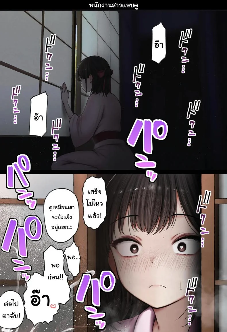 หอพักกลายเป็นห้องเชือด [SigMart (SigMa)] Boku no Heya ga Osananajimi Gal no Yaribeya ni Natta Hanashiหอพักกลายเป็นห้องเชือด 2 หน้า 69
