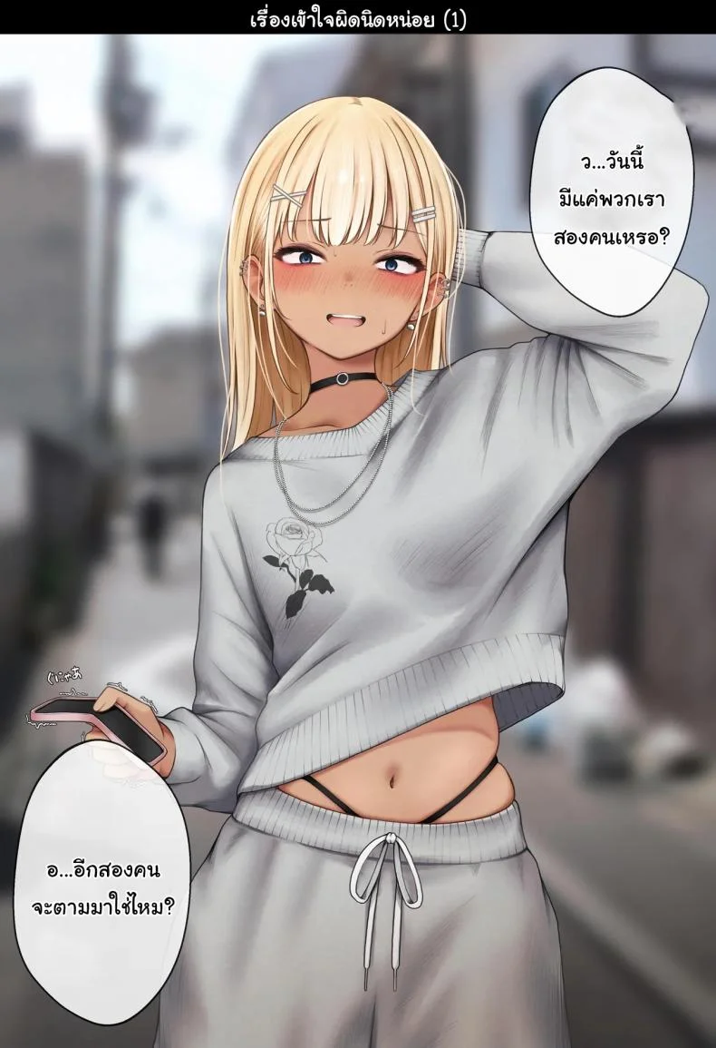 หอพักกลายเป็นห้องเชือด [SigMart (SigMa)] Boku no Heya ga Osananajimi Gal no Yaribeya ni Natta Hanashiหอพักกลายเป็นห้องเชือด 2 หน้า 70