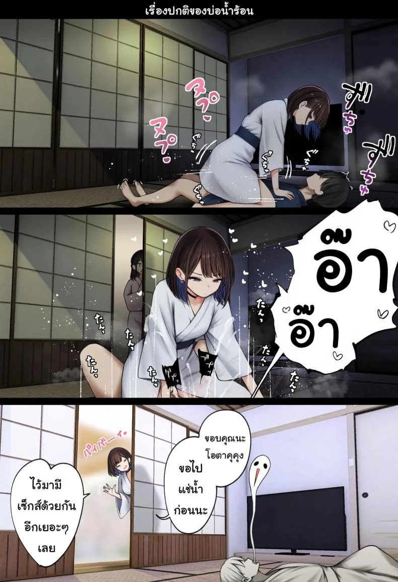 หอพักกลายเป็นห้องเชือด [SigMart (SigMa)] Boku no Heya ga Osananajimi Gal no Yaribeya ni Natta Hanashiหอพักกลายเป็นห้องเชือด 2 หน้า 72