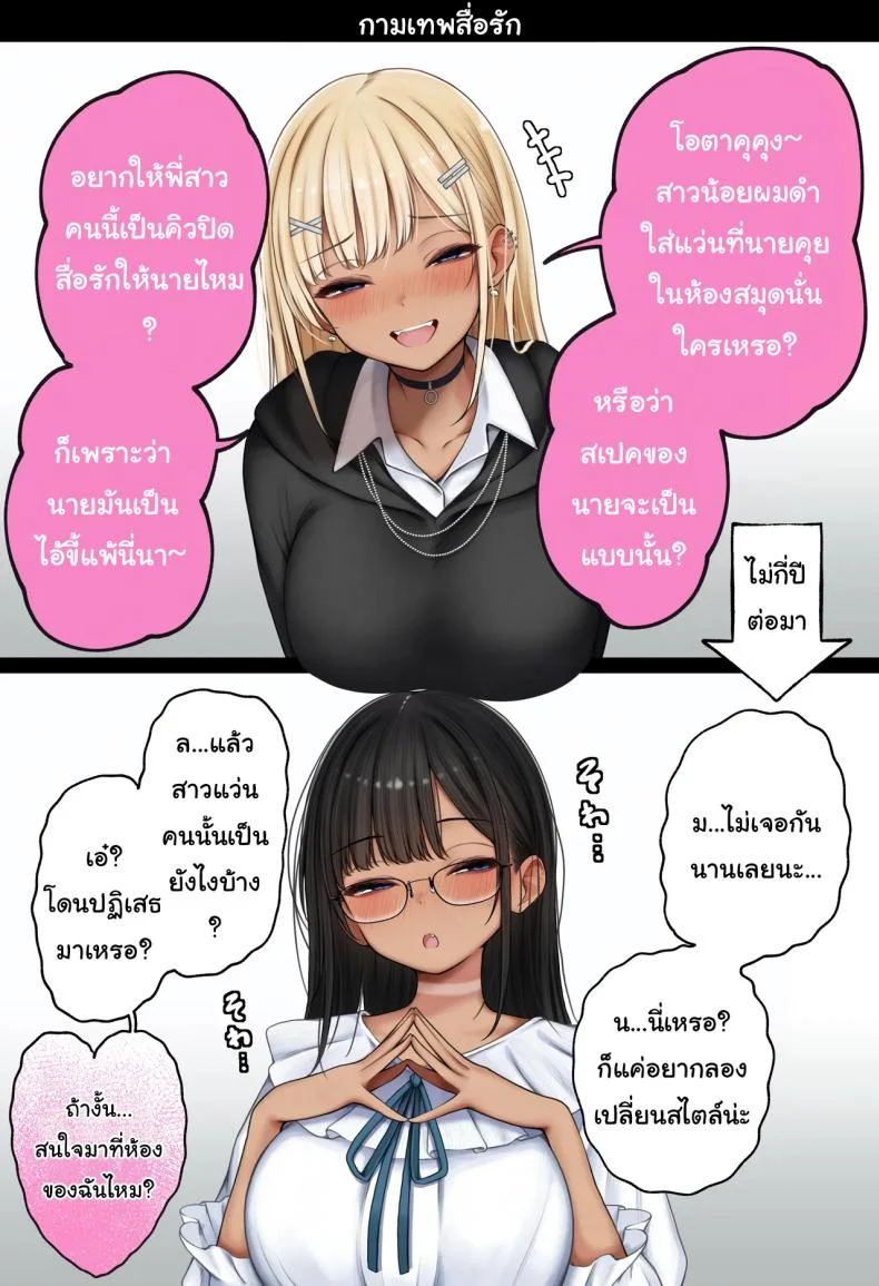 หอพักกลายเป็นห้องเชือด [SigMart (SigMa)] Boku no Heya ga Osananajimi Gal no Yaribeya ni Natta Hanashiหอพักกลายเป็นห้องเชือด 2 หน้า 73