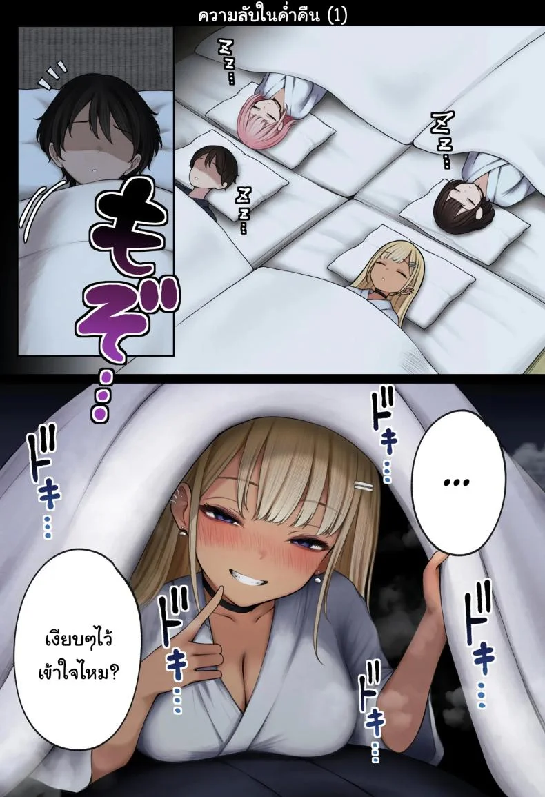 หอพักกลายเป็นห้องเชือด [SigMart (SigMa)] Boku no Heya ga Osananajimi Gal no Yaribeya ni Natta Hanashiหอพักกลายเป็นห้องเชือด 2 หน้า 74