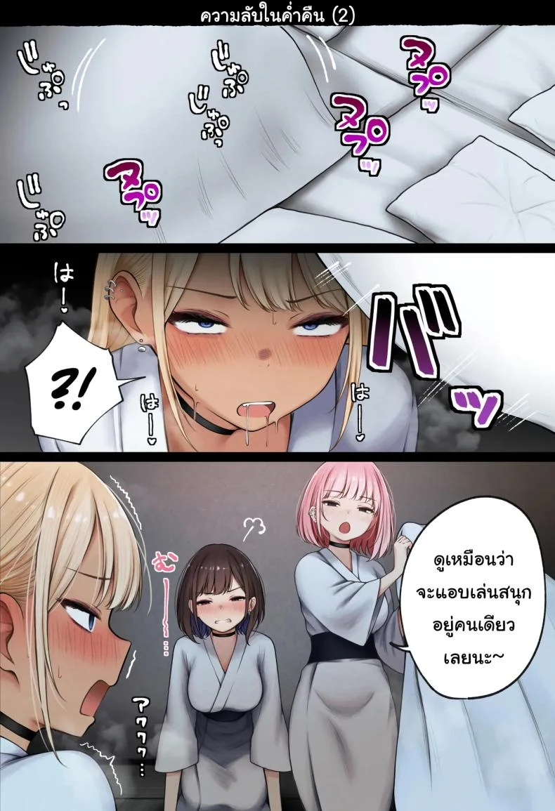 หอพักกลายเป็นห้องเชือด [SigMart (SigMa)] Boku no Heya ga Osananajimi Gal no Yaribeya ni Natta Hanashiหอพักกลายเป็นห้องเชือด 2 หน้า 75