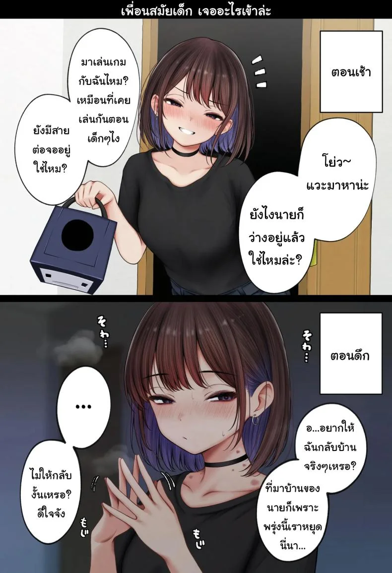 หอพักกลายเป็นห้องเชือด [SigMart (SigMa)] Boku no Heya ga Osananajimi Gal no Yaribeya ni Natta Hanashiหอพักกลายเป็นห้องเชือด 2 หน้า 76
