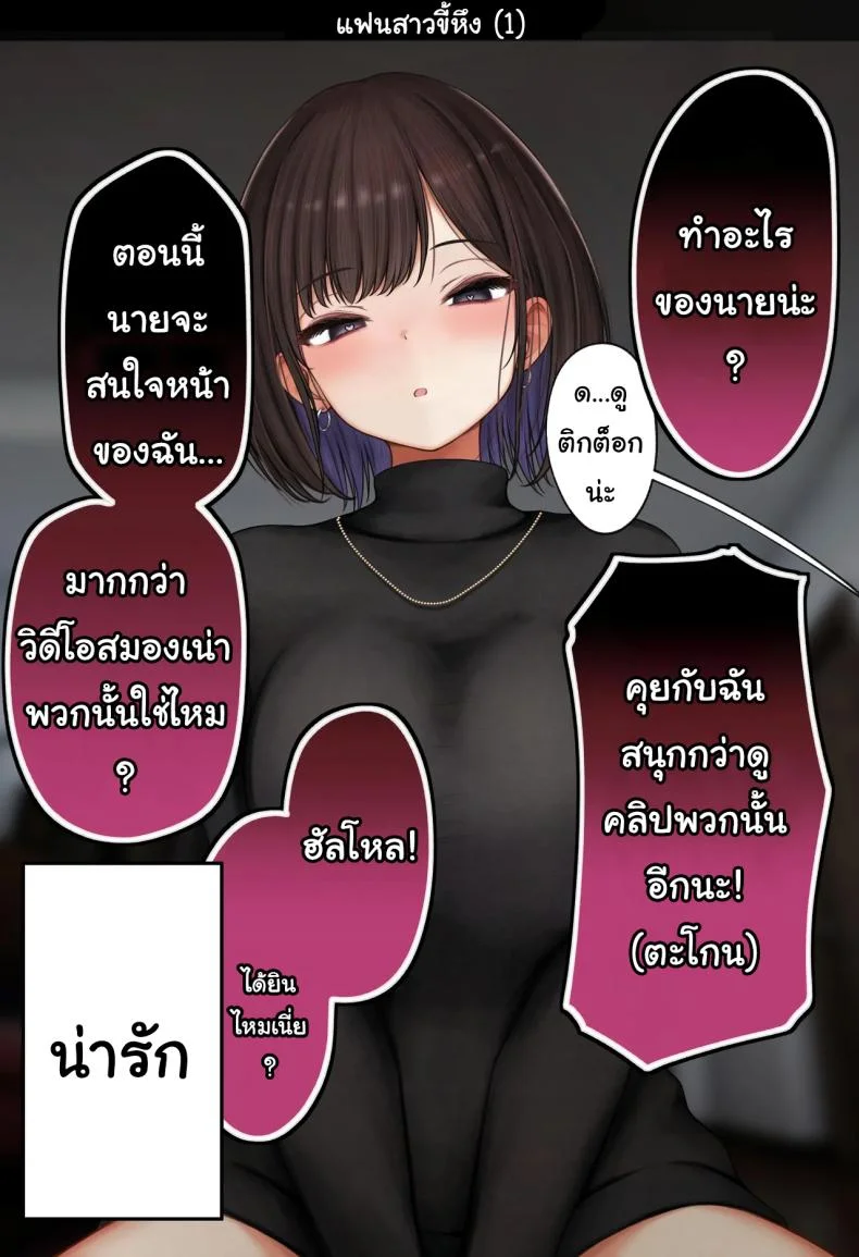 หอพักกลายเป็นห้องเชือด [SigMart (SigMa)] Boku no Heya ga Osananajimi Gal no Yaribeya ni Natta Hanashiหอพักกลายเป็นห้องเชือด 2 หน้า 78