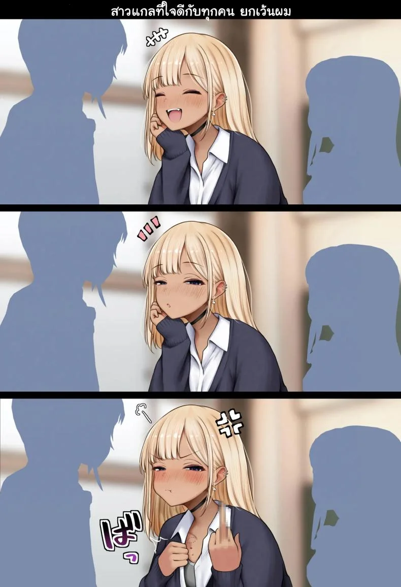 หอพักกลายเป็นห้องเชือด [SigMart (SigMa)] Boku no Heya ga Osananajimi Gal no Yaribeya ni Natta Hanashiหอพักกลายเป็นห้องเชือด 2 หน้า 82