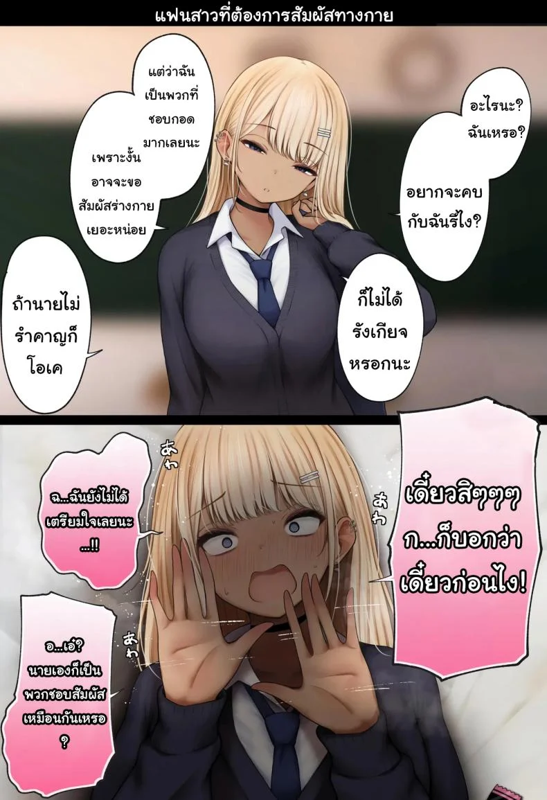 หอพักกลายเป็นห้องเชือด [SigMart (SigMa)] Boku no Heya ga Osananajimi Gal no Yaribeya ni Natta Hanashiหอพักกลายเป็นห้องเชือด 2 หน้า 83