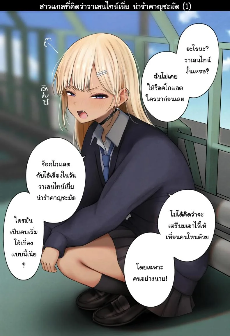 หอพักกลายเป็นห้องเชือด [SigMart (SigMa)] Boku no Heya ga Osananajimi Gal no Yaribeya ni Natta Hanashiหอพักกลายเป็นห้องเชือด 2 หน้า 85
