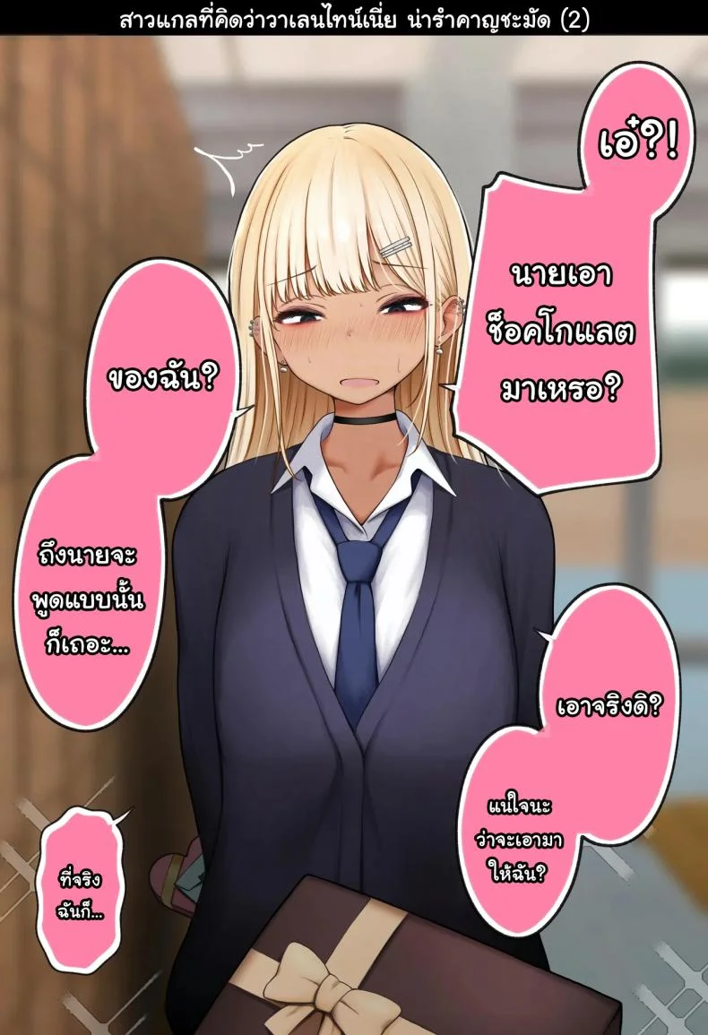 หอพักกลายเป็นห้องเชือด [SigMart (SigMa)] Boku no Heya ga Osananajimi Gal no Yaribeya ni Natta Hanashiหอพักกลายเป็นห้องเชือด 2 หน้า 86