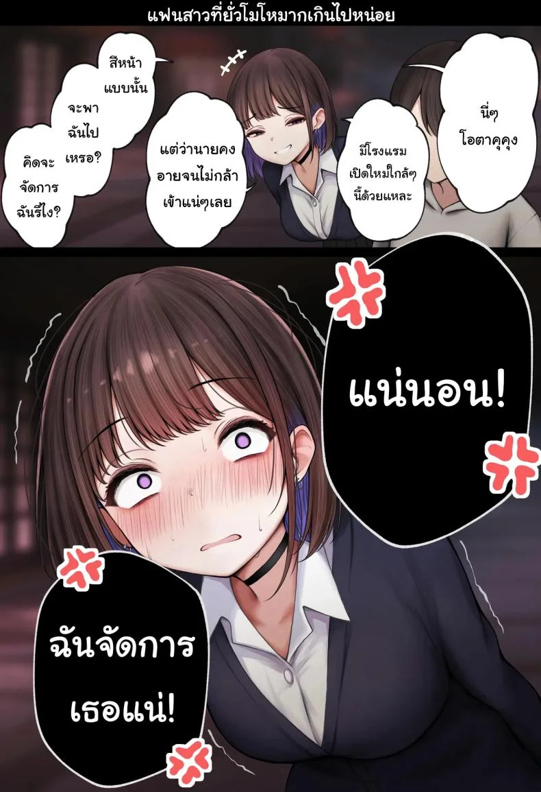 หอพักกลายเป็นห้องเชือด [SigMart (SigMa)] Boku no Heya ga Osananajimi Gal no Yaribeya ni Natta Hanashiหอพักกลายเป็นห้องเชือด 2 หน้า 87