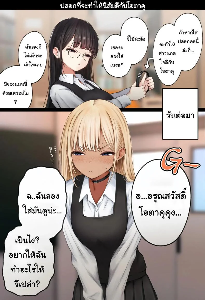 หอพักกลายเป็นห้องเชือด [SigMart (SigMa)] Boku no Heya ga Osananajimi Gal no Yaribeya ni Natta Hanashiหอพักกลายเป็นห้องเชือด 2 หน้า 90