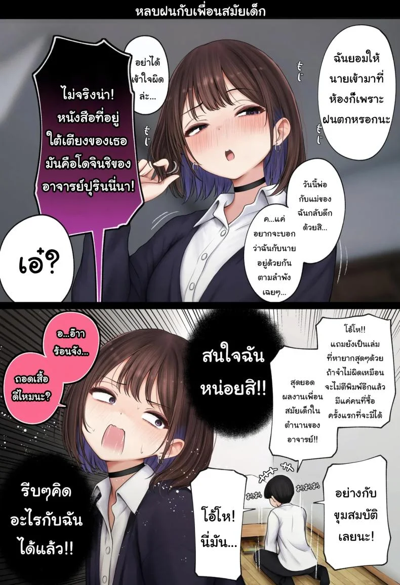 หอพักกลายเป็นห้องเชือด [SigMart (SigMa)] Boku no Heya ga Osananajimi Gal no Yaribeya ni Natta Hanashiหอพักกลายเป็นห้องเชือด 2 หน้า 91