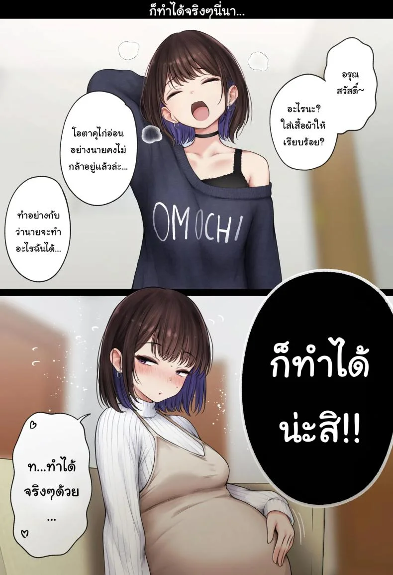 หอพักกลายเป็นห้องเชือด [SigMart (SigMa)] Boku no Heya ga Osananajimi Gal no Yaribeya ni Natta Hanashiหอพักกลายเป็นห้องเชือด 2 หน้า 92