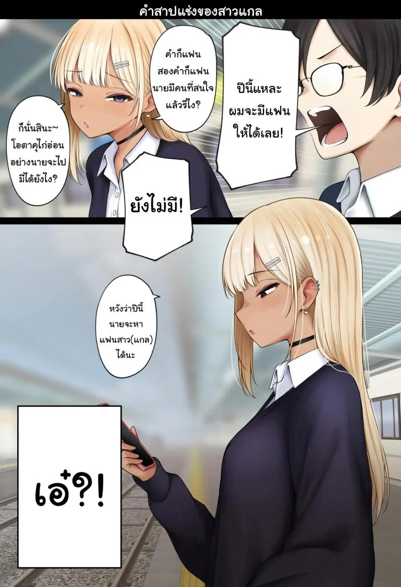 หอพักกลายเป็นห้องเชือด [SigMart (SigMa)] Boku no Heya ga Osananajimi Gal no Yaribeya ni Natta Hanashiหอพักกลายเป็นห้องเชือด 2 หน้า 93