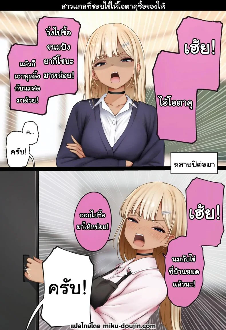 หอพักกลายเป็นห้องเชือด [SigMart (SigMa)] Boku no Heya ga Osananajimi Gal no Yaribeya ni Natta Hanashiหอพักกลายเป็นห้องเชือด 2 หน้า 94