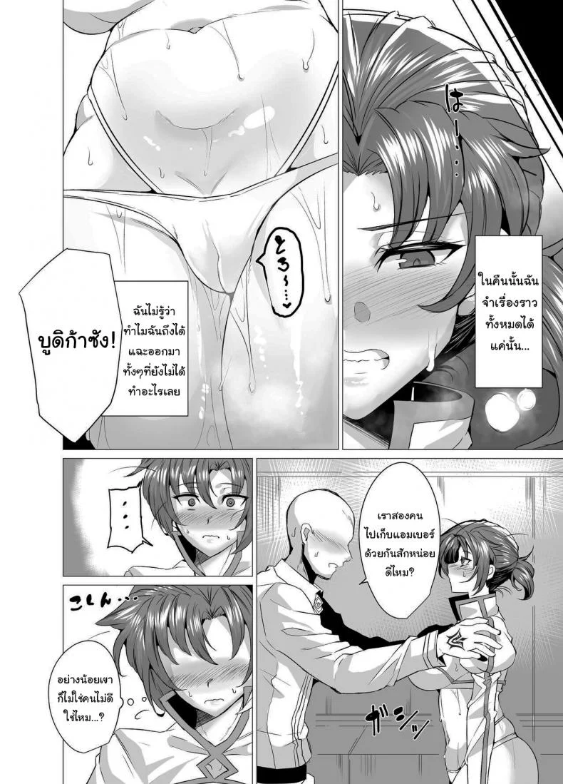 ช่วยสอนผมถ่ายมานาทีครับ [GC-dan (Wakura)] Budika mama to Mechakucha H Shitai I Want To Do Lots Of Lewd Things With Mama Boudica (Fate Grand Order) หน้า 7