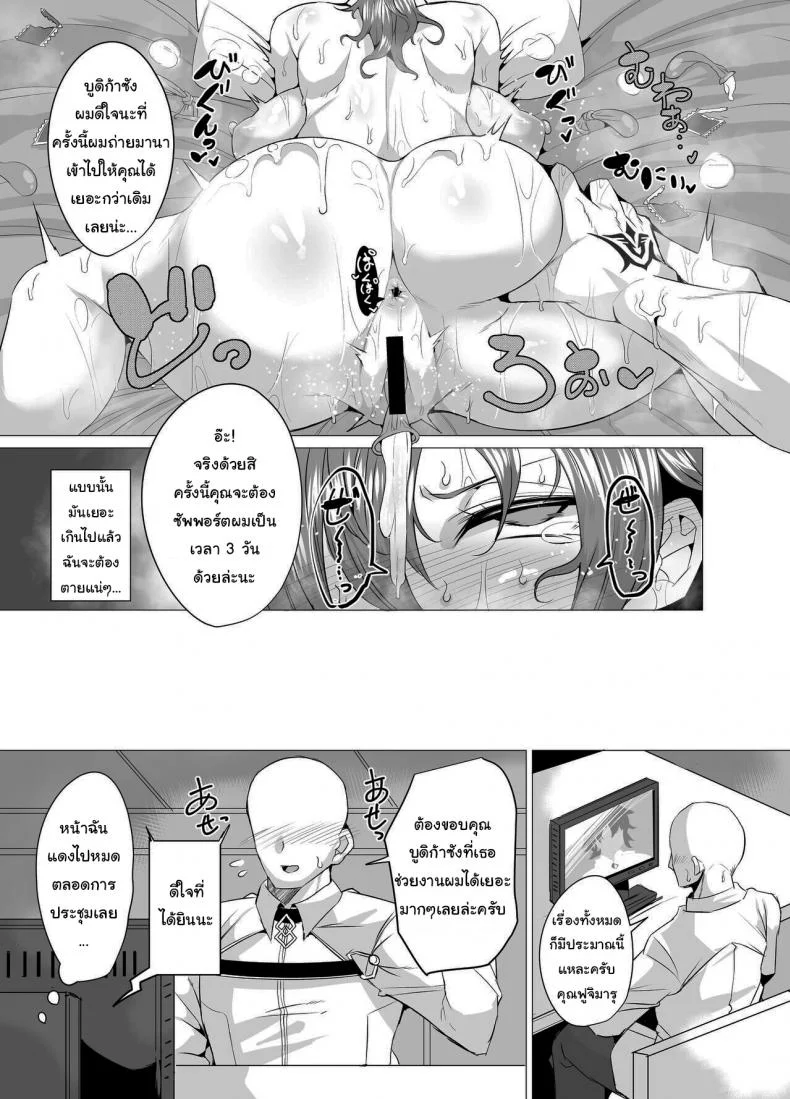 ช่วยสอนผมถ่ายมานาทีครับ [GC-dan (Wakura)] Budika mama to Mechakucha H Shitai I Want To Do Lots Of Lewd Things With Mama Boudica (Fate Grand Order) หน้า 8