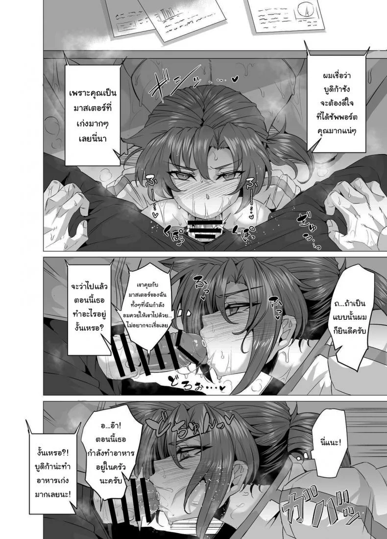 ช่วยสอนผมถ่ายมานาทีครับ [GC-dan (Wakura)] Budika mama to Mechakucha H Shitai I Want To Do Lots Of Lewd Things With Mama Boudica (Fate Grand Order) หน้า 9