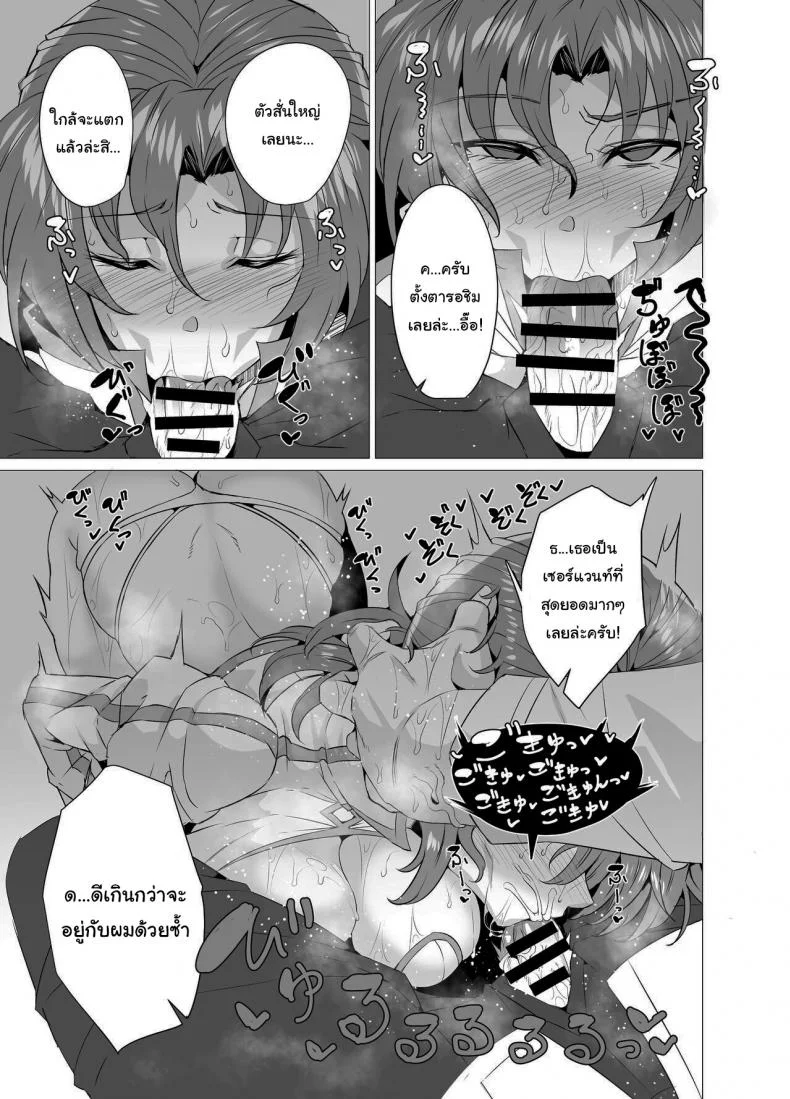 ช่วยสอนผมถ่ายมานาทีครับ [GC-dan (Wakura)] Budika mama to Mechakucha H Shitai I Want To Do Lots Of Lewd Things With Mama Boudica (Fate Grand Order) หน้า 10