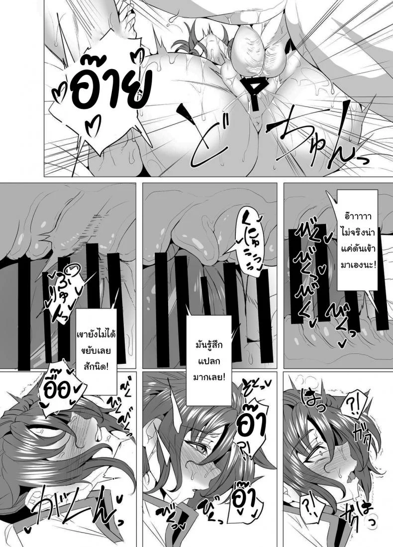 ช่วยสอนผมถ่ายมานาทีครับ [GC-dan (Wakura)] Budika mama to Mechakucha H Shitai I Want To Do Lots Of Lewd Things With Mama Boudica (Fate Grand Order) หน้า 15