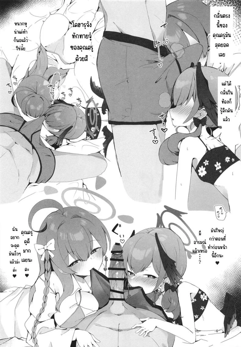 เวรลามกยามค่ำคืน [Me no Sato (Meriibe)] Yoru no Ecchi Touban (Blue Archive) หน้า 5