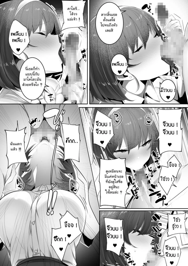เมื่อเพื่อนสมัยเด็ก รับบทเป็นตัวร้าย – [Ofuton de Suyaa (Mitsudoue)] Kareshi Mochi no Kyonyuu หน้า 16