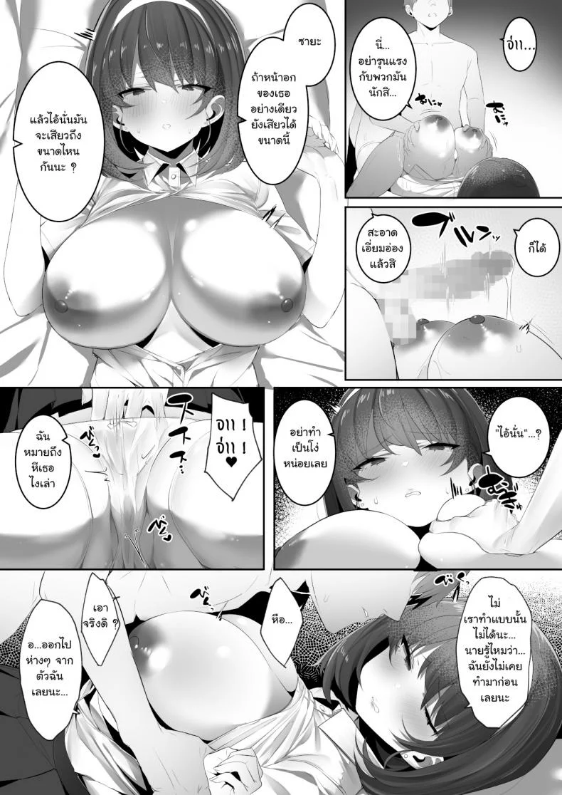 เมื่อเพื่อนสมัยเด็ก รับบทเป็นตัวร้าย – [Ofuton de Suyaa (Mitsudoue)] Kareshi Mochi no Kyonyuu หน้า 22