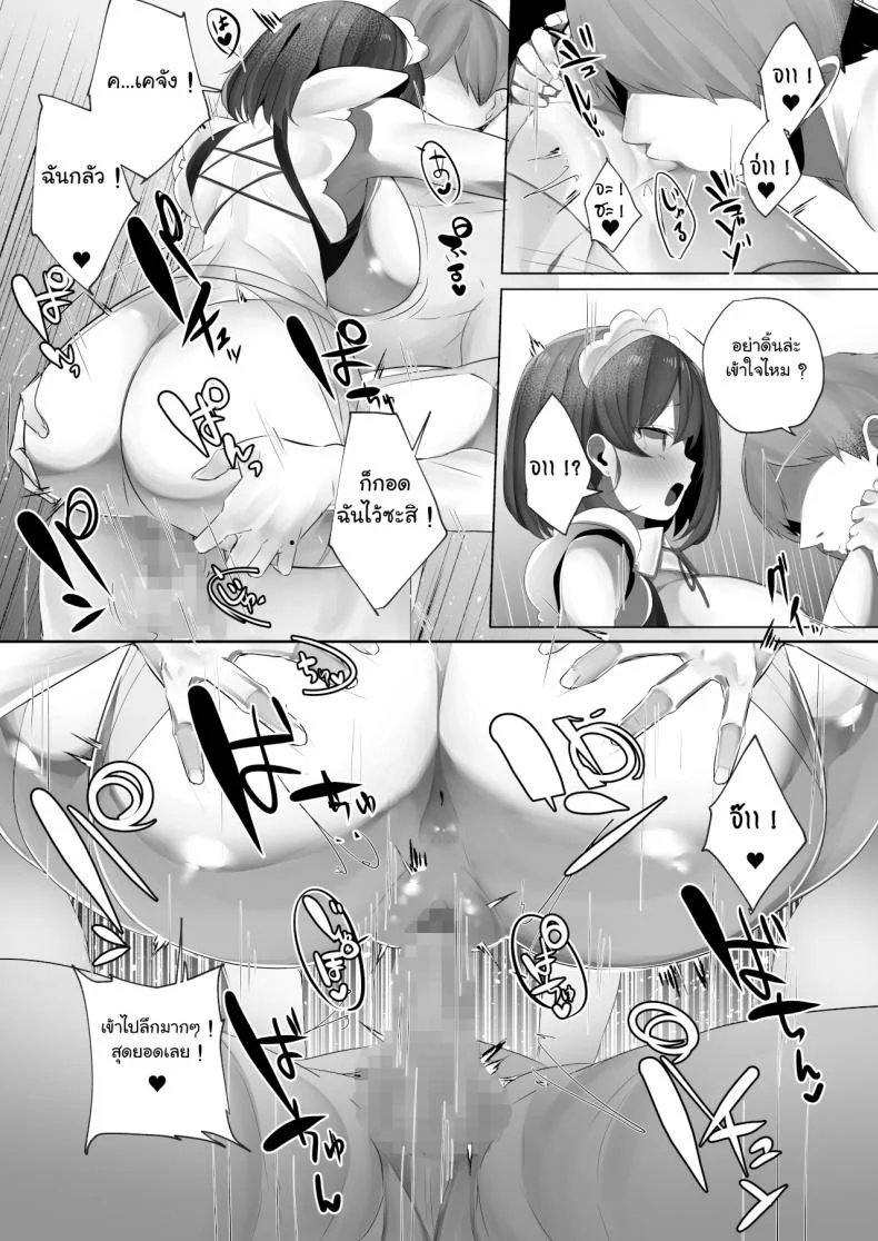 เมื่อเพื่อนสมัยเด็ก รับบทเป็นตัวร้าย – [Ofuton de Suyaa (Mitsudoue)] Kareshi Mochi no Kyonyuu หน้า 34