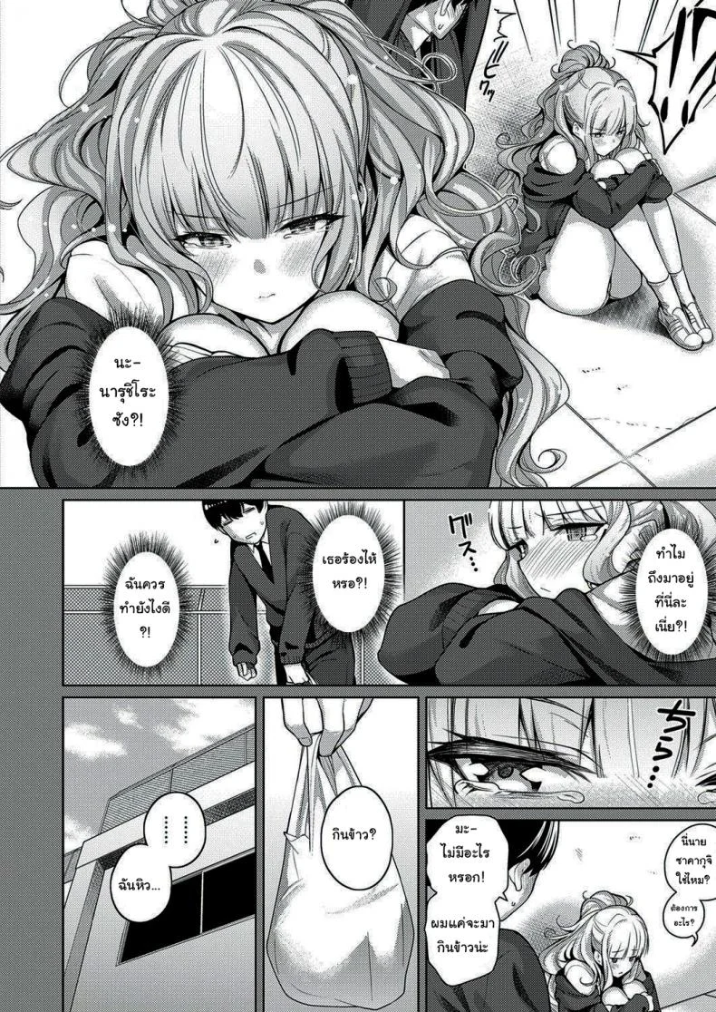 เธอนั่นแหล่ะคือคนที่ฉันชอบ [Kurihara Kenshirou] Kanojo wa Sukidarake  She_s Full of Love!เธอนั่นแหล่ะคือคนที่ฉันชอบ 1 หน้า 4