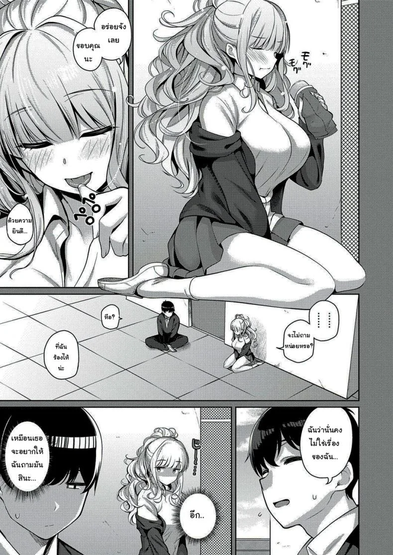 เธอนั่นแหล่ะคือคนที่ฉันชอบ [Kurihara Kenshirou] Kanojo wa Sukidarake  She_s Full of Love!เธอนั่นแหล่ะคือคนที่ฉันชอบ 1 หน้า 5