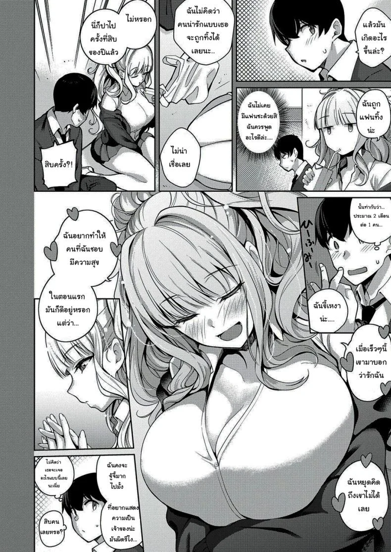 เธอนั่นแหล่ะคือคนที่ฉันชอบ [Kurihara Kenshirou] Kanojo wa Sukidarake  She_s Full of Love!เธอนั่นแหล่ะคือคนที่ฉันชอบ 1 หน้า 6
