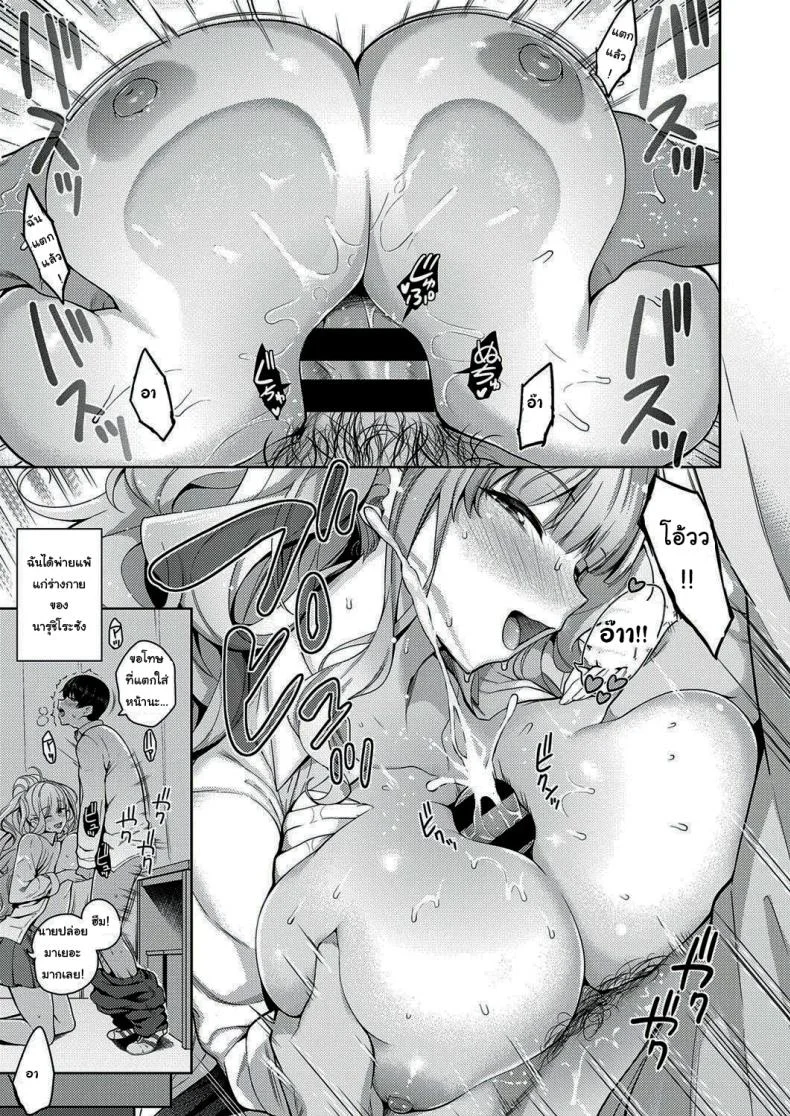 เธอนั่นแหล่ะคือคนที่ฉันชอบ [Kurihara Kenshirou] Kanojo wa Sukidarake  She_s Full of Love!เธอนั่นแหล่ะคือคนที่ฉันชอบ 1 หน้า 15