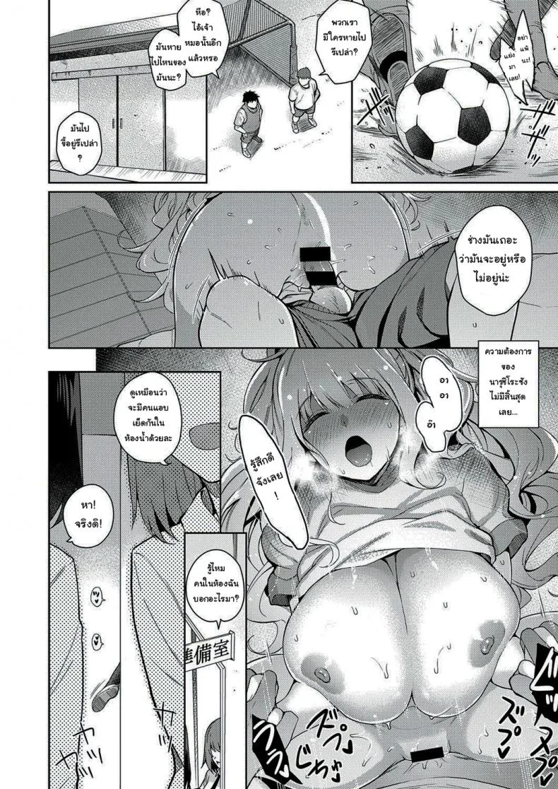 เธอนั่นแหล่ะคือคนที่ฉันชอบ [Kurihara Kenshirou] Kanojo wa Sukidarake  She_s Full of Love!เธอนั่นแหล่ะคือคนที่ฉันชอบ 1 หน้า 16