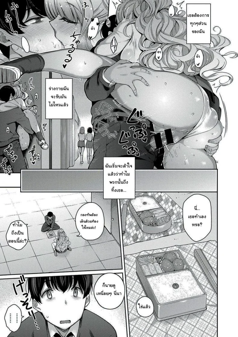 เธอนั่นแหล่ะคือคนที่ฉันชอบ [Kurihara Kenshirou] Kanojo wa Sukidarake  She_s Full of Love!เธอนั่นแหล่ะคือคนที่ฉันชอบ 1 หน้า 17