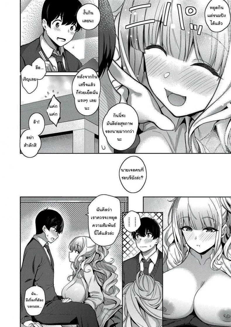 เธอนั่นแหล่ะคือคนที่ฉันชอบ [Kurihara Kenshirou] Kanojo wa Sukidarake  She_s Full of Love!เธอนั่นแหล่ะคือคนที่ฉันชอบ 1 หน้า 18