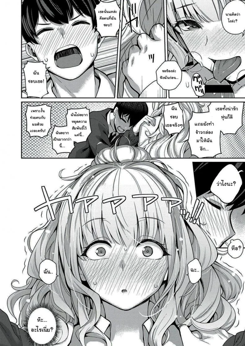 เธอนั่นแหล่ะคือคนที่ฉันชอบ [Kurihara Kenshirou] Kanojo wa Sukidarake  She_s Full of Love!เธอนั่นแหล่ะคือคนที่ฉันชอบ 1 หน้า 20