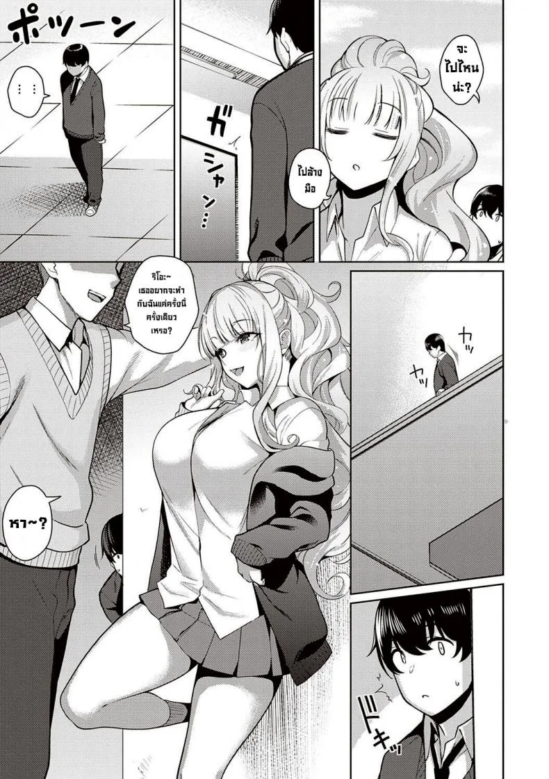 เธอนั่นแหล่ะคือคนที่ฉันชอบ [Kurihara Kenshirou] Kanojo wa Sukidarake  She_s Full of Love!เธอนั่นแหล่ะคือคนที่ฉันชอบ 2 หน้า 5