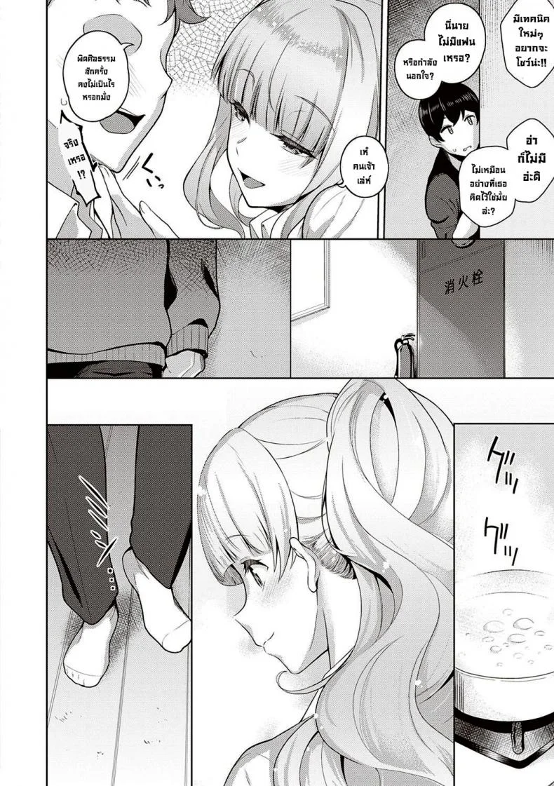เธอนั่นแหล่ะคือคนที่ฉันชอบ [Kurihara Kenshirou] Kanojo wa Sukidarake  She_s Full of Love!เธอนั่นแหล่ะคือคนที่ฉันชอบ 2 หน้า 6
