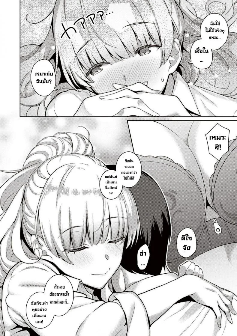 เธอนั่นแหล่ะคือคนที่ฉันชอบ [Kurihara Kenshirou] Kanojo wa Sukidarake  She_s Full of Love!เธอนั่นแหล่ะคือคนที่ฉันชอบ 2 หน้า 10