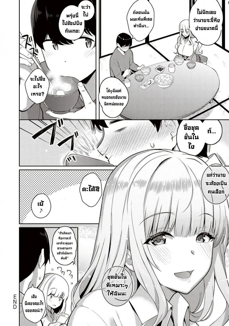 เธอนั่นแหล่ะคือคนที่ฉันชอบ [Kurihara Kenshirou] Kanojo wa Sukidarake  She_s Full of Love!เธอนั่นแหล่ะคือคนที่ฉันชอบ 2 หน้า 16
