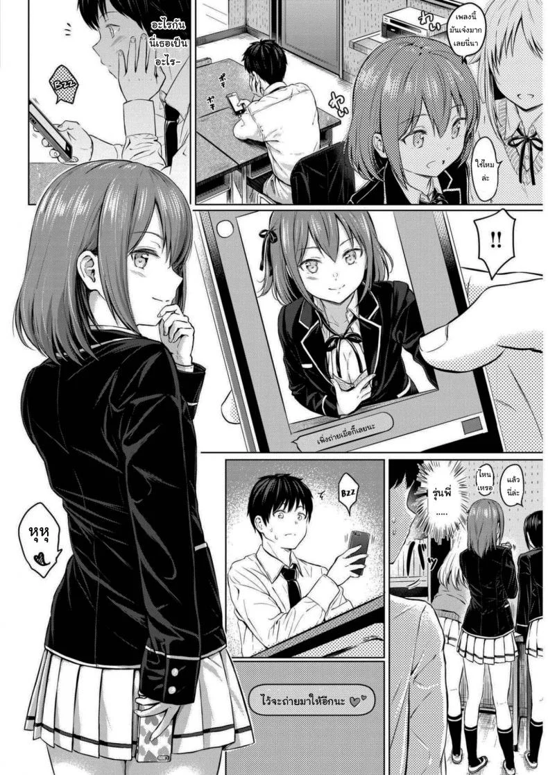 ชอบอะไรแบบนี้เหรอ [Reco] Koakuma Selfie หน้า 4