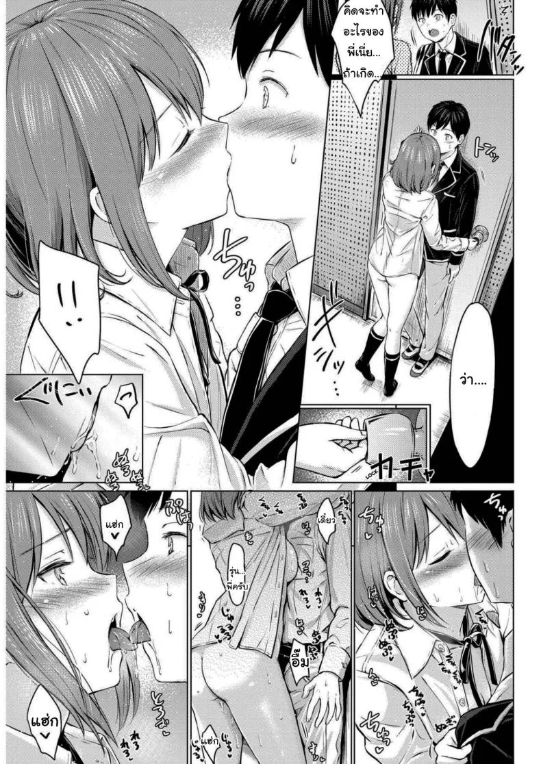 ชอบอะไรแบบนี้เหรอ [Reco] Koakuma Selfie หน้า 11