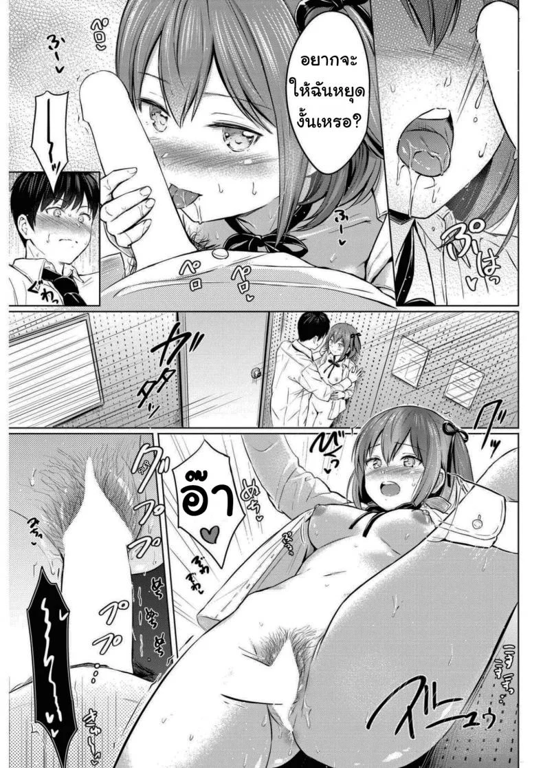ชอบอะไรแบบนี้เหรอ [Reco] Koakuma Selfie หน้า 13