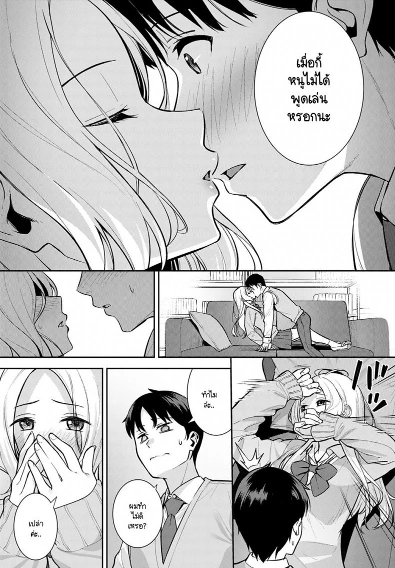 รุ่นน้องขี้แกล้งประจำตัวของผม  [Tatsuka] Kara Kano! หน้า 11