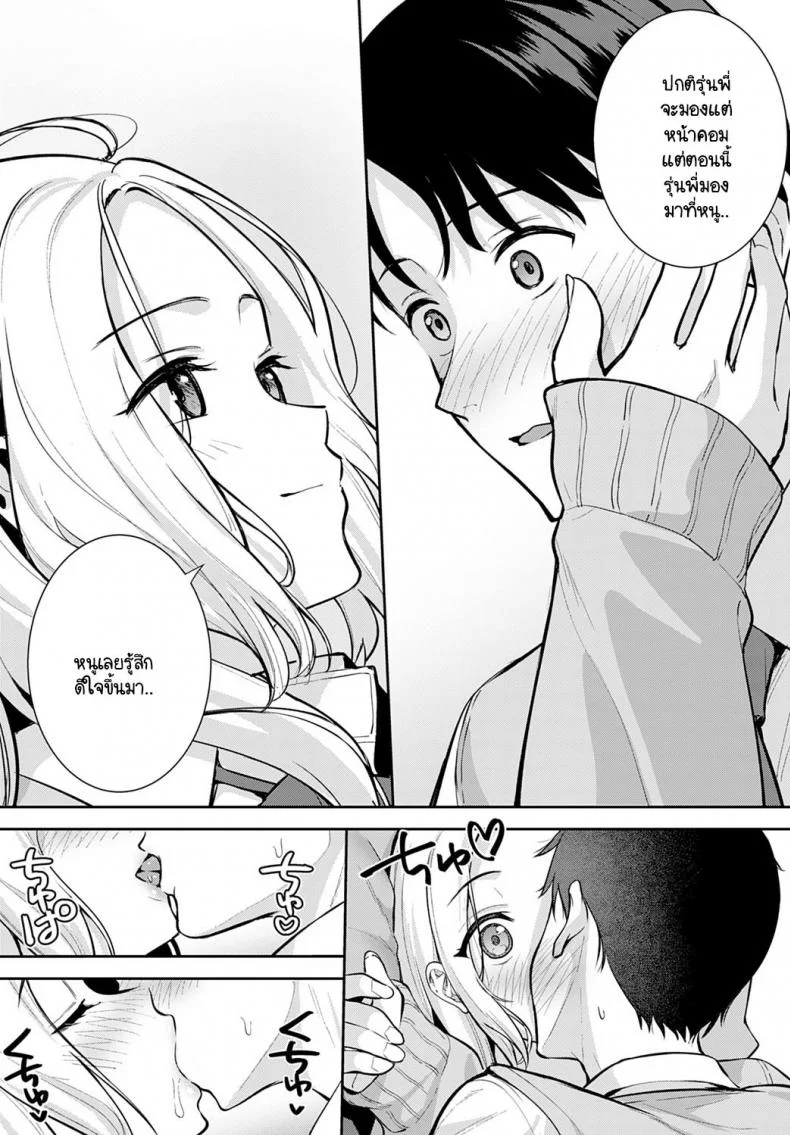 รุ่นน้องขี้แกล้งประจำตัวของผม  [Tatsuka] Kara Kano! หน้า 12