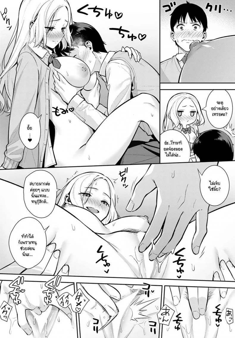 รุ่นน้องขี้แกล้งประจำตัวของผม  [Tatsuka] Kara Kano! หน้า 14